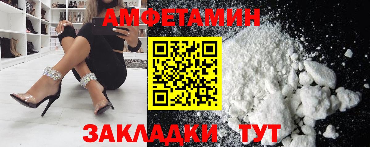 Чапаевск  Амфетамин  Вход с VPN  Amphetamine Premium 