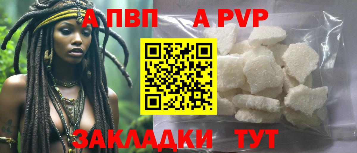 Чапаевск  Alfa_PVP мука  где продают наркотики  APVP VHQ  A PVP СК КРИС  Вход с VPN 