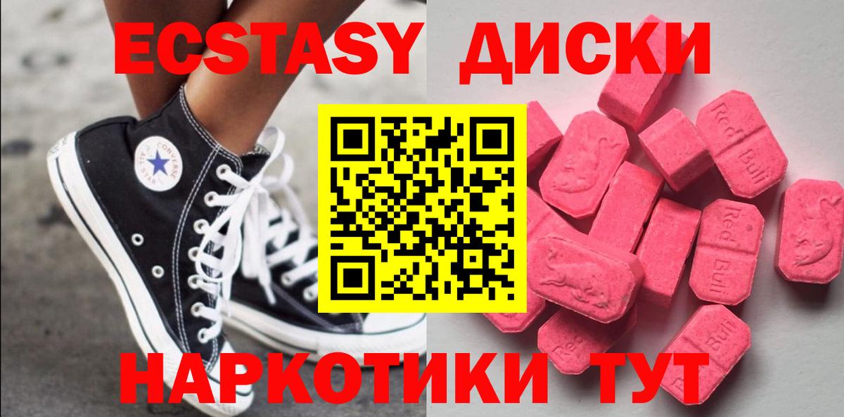 ЭКСТАЗИ  ЭКСТАЗИ 300 mg  Вход с VPN  Экстази 280 MDMA  Чапаевск 