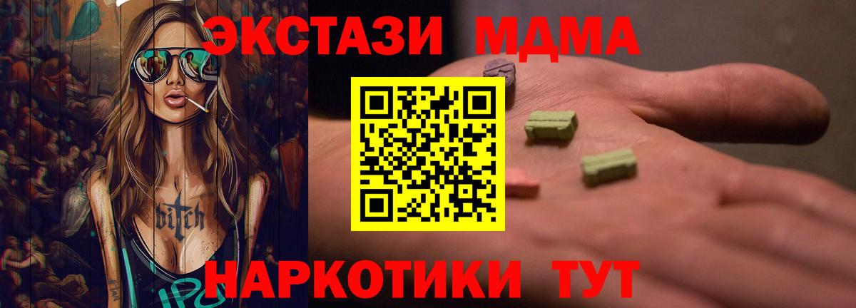 Экстази VHQ Чапаевск
