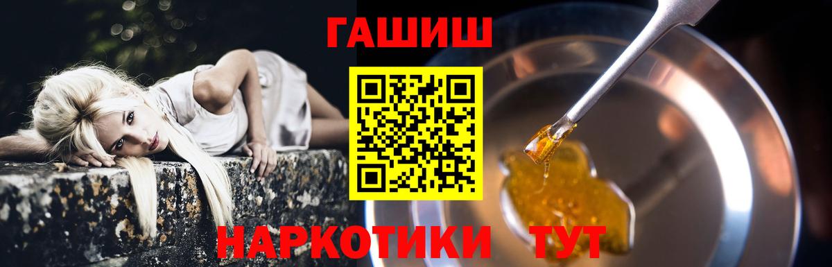 Гашиш ice o lator Чапаевск