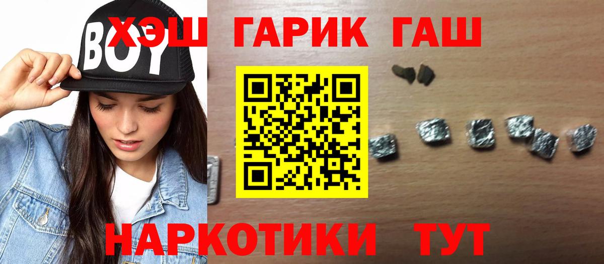Гашиш hashish  ГАШИШ ice o lator  Вход с VPN  Чапаевск 