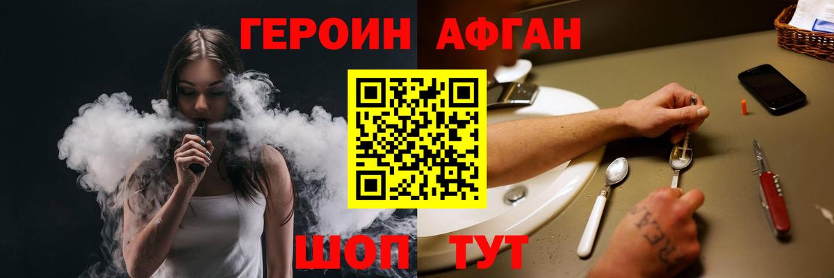Героин гречка Чапаевск