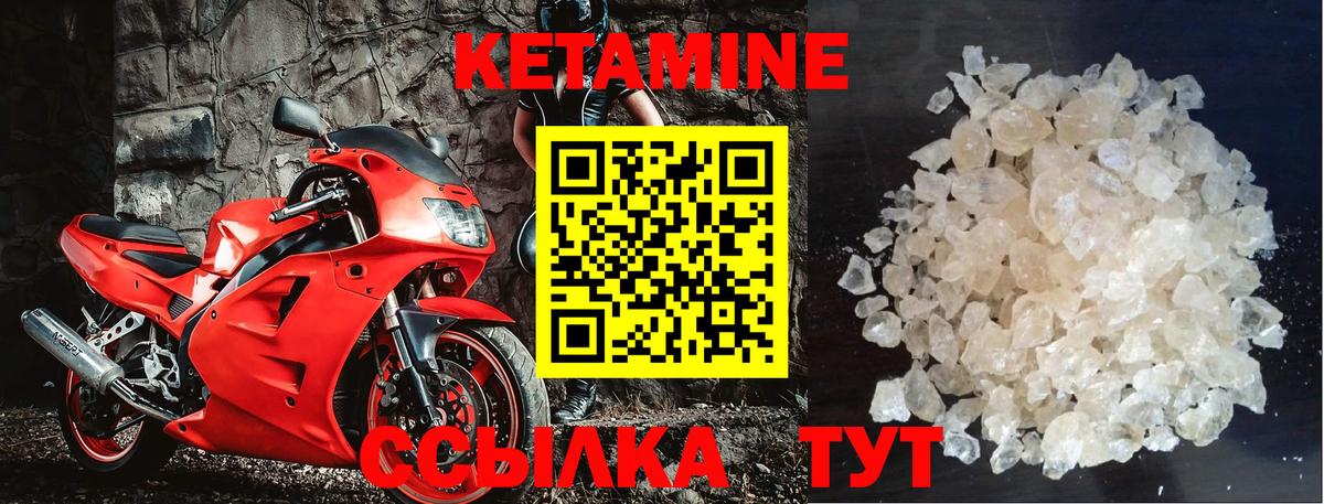 КЕТАМИН VHQ  Кетамин VHQ  omg маркетплейс  Чапаевск  Вход с VPN 
