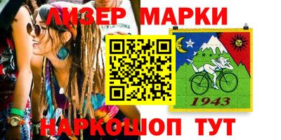 марки nbome Ливны