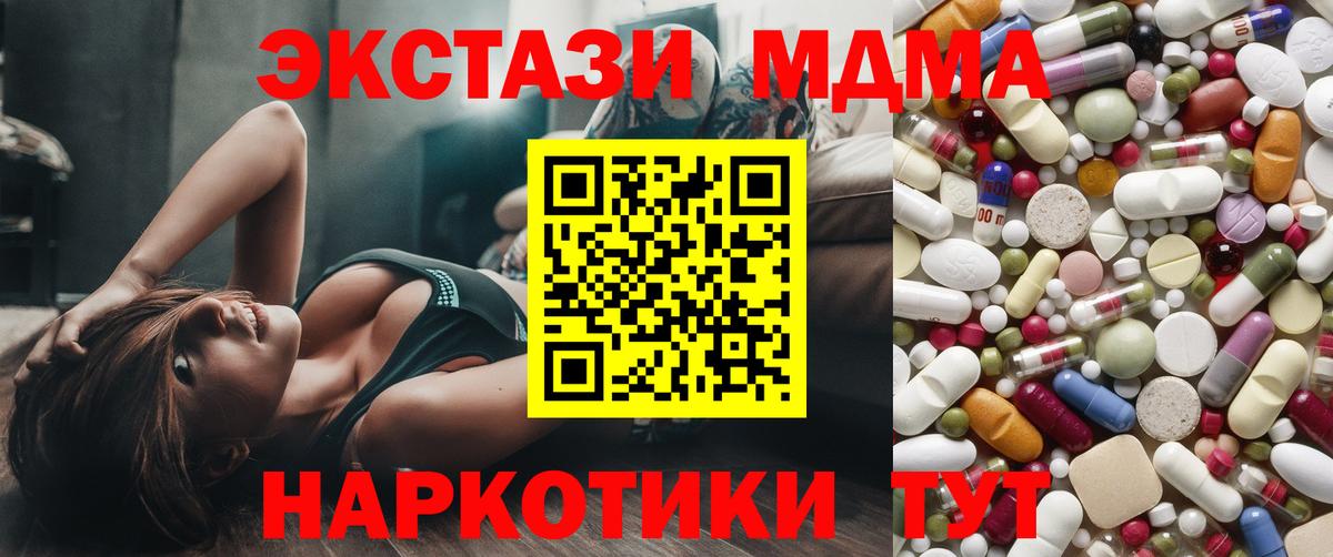 MDMA молли Чапаевск