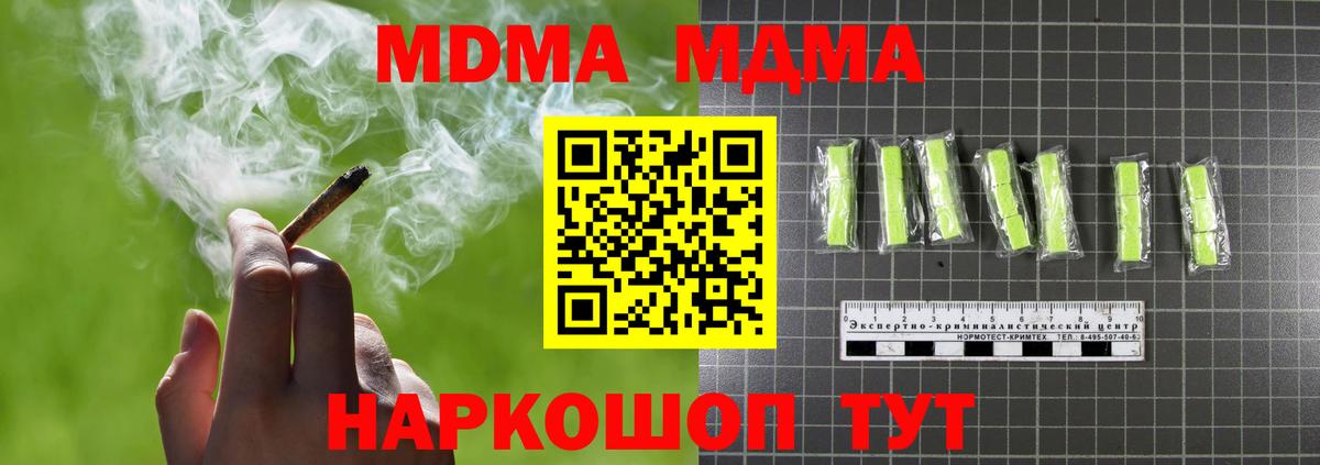 МДМА молли  МДМА VHQ  MDMA  Вход с VPN  Чапаевск 