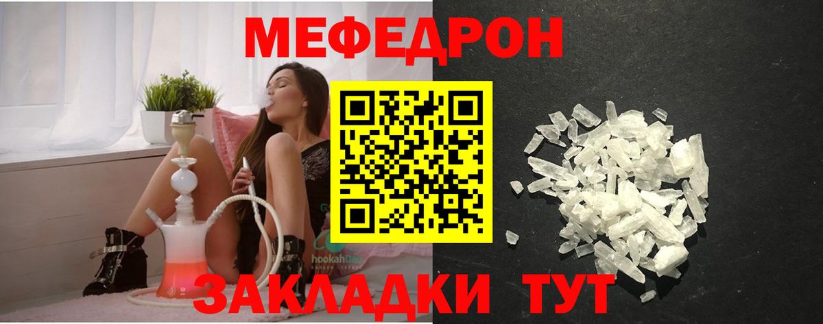 продажа наркотиков  МЯУ-МЯУ  Мефедрон mephedrone  Вход с VPN  МЯУ-МЯУ мука  Чапаевск 