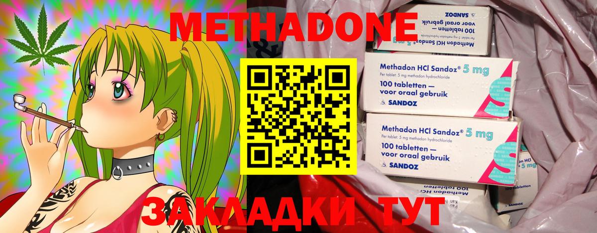 Чапаевск  Метадон VHQ  Метадон белоснежный  Вход с VPN 