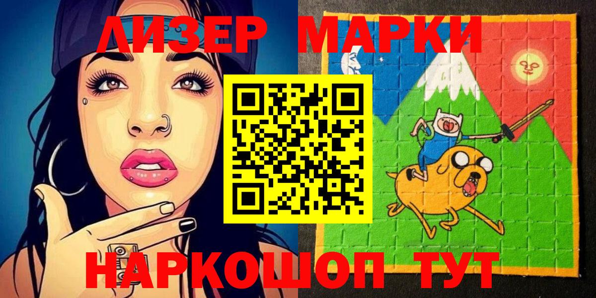 Марки N-bome  Марки N-bome 1500мкг  Вход с VPN  Чапаевск 